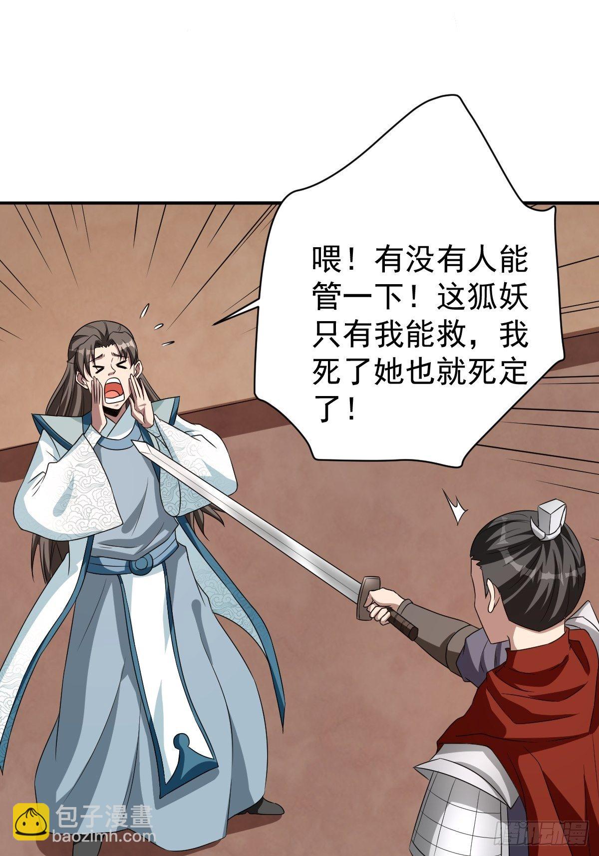 反派妖婿 - 247 - 8