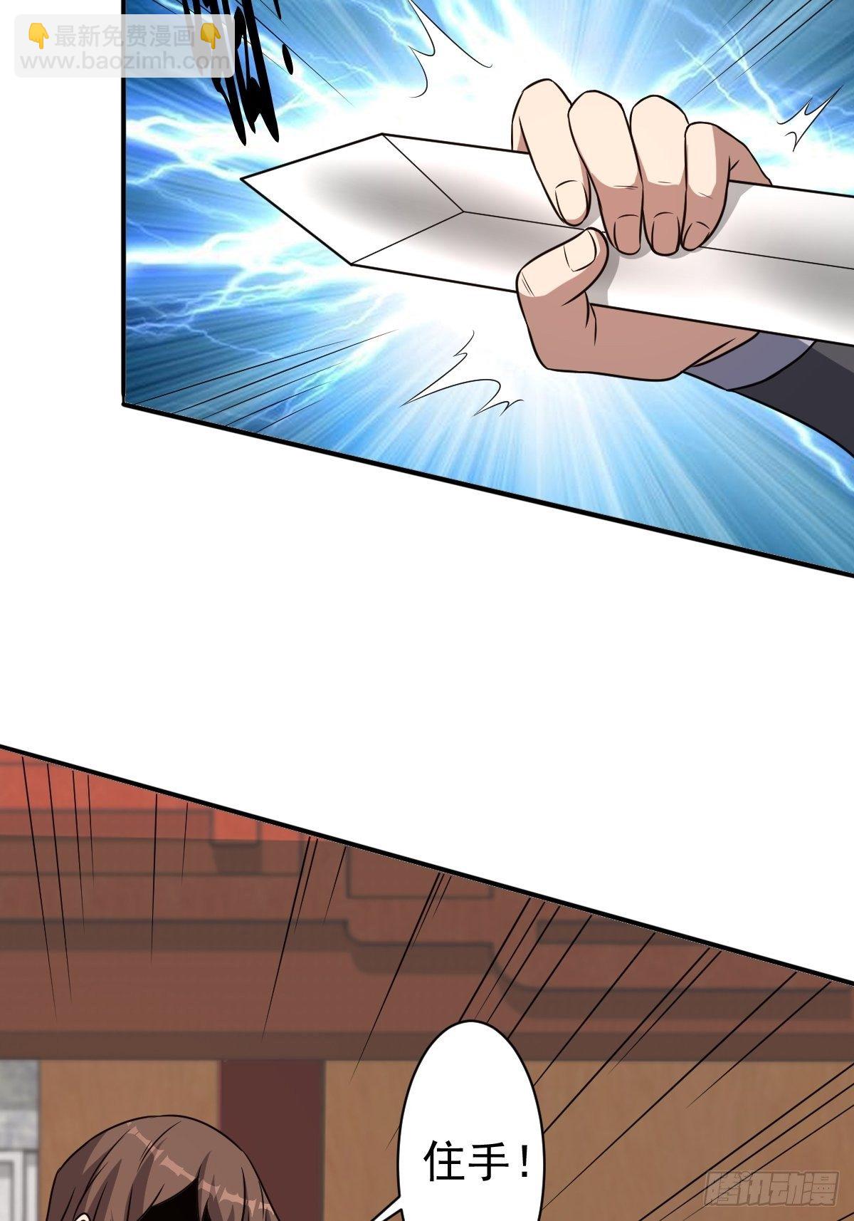 反派妖婿 - 247 - 3