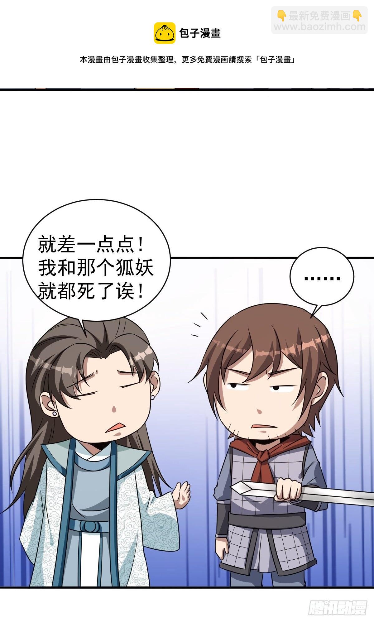 反派妖婿 - 247 - 5