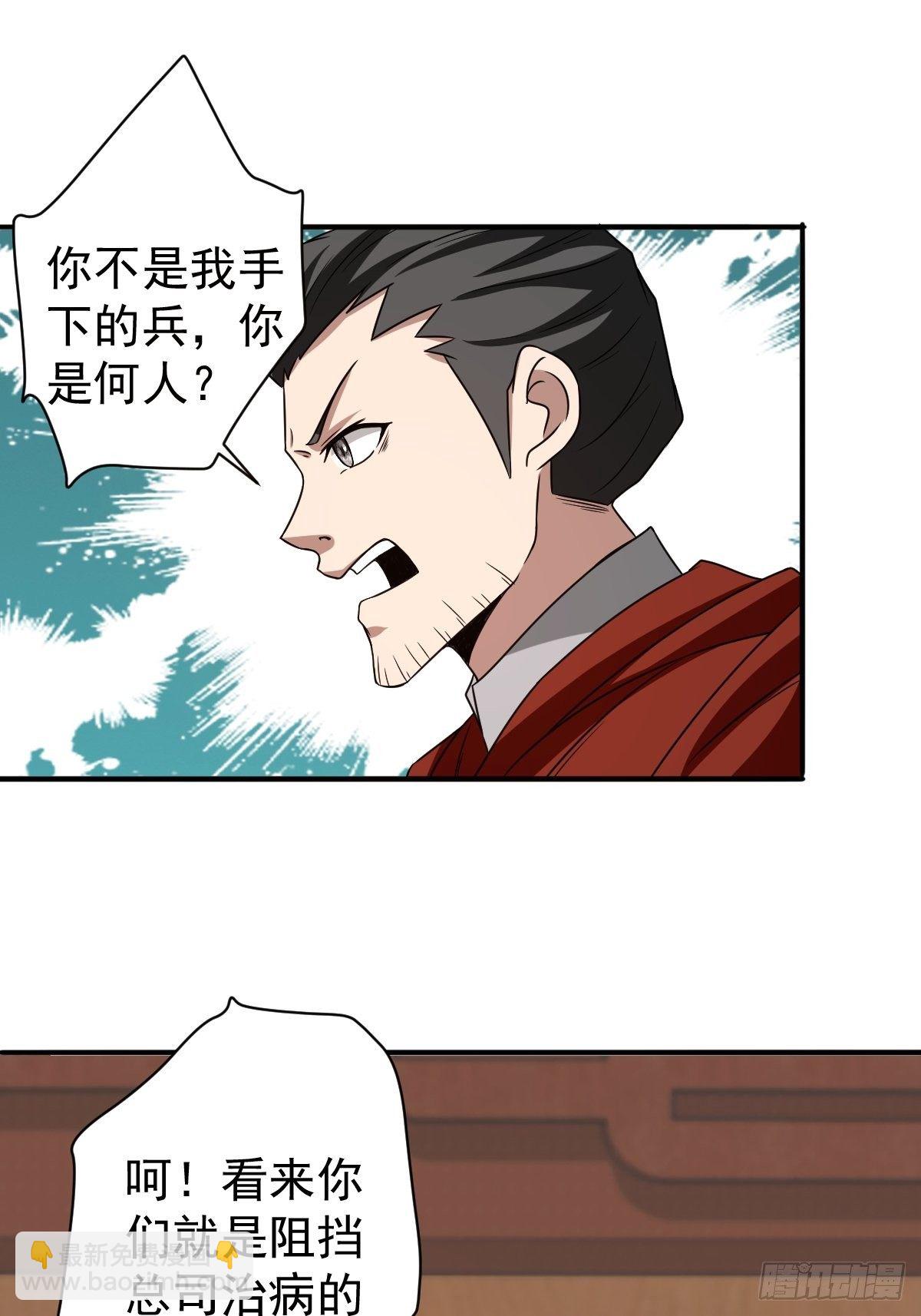 反派妖婿 - 247 - 6