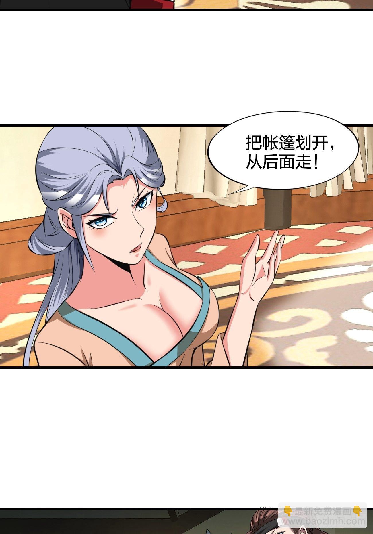 反派妖婿 - 249 - 4