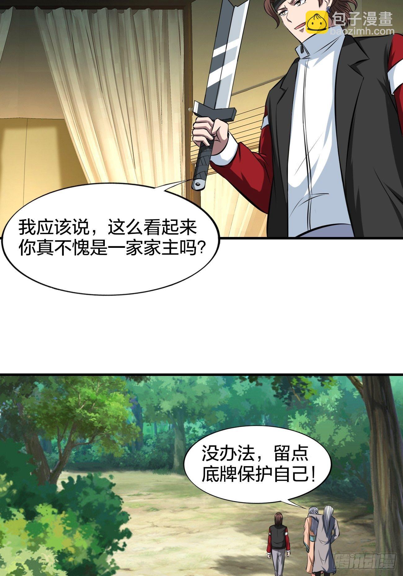 反派妖婿 - 249 - 5