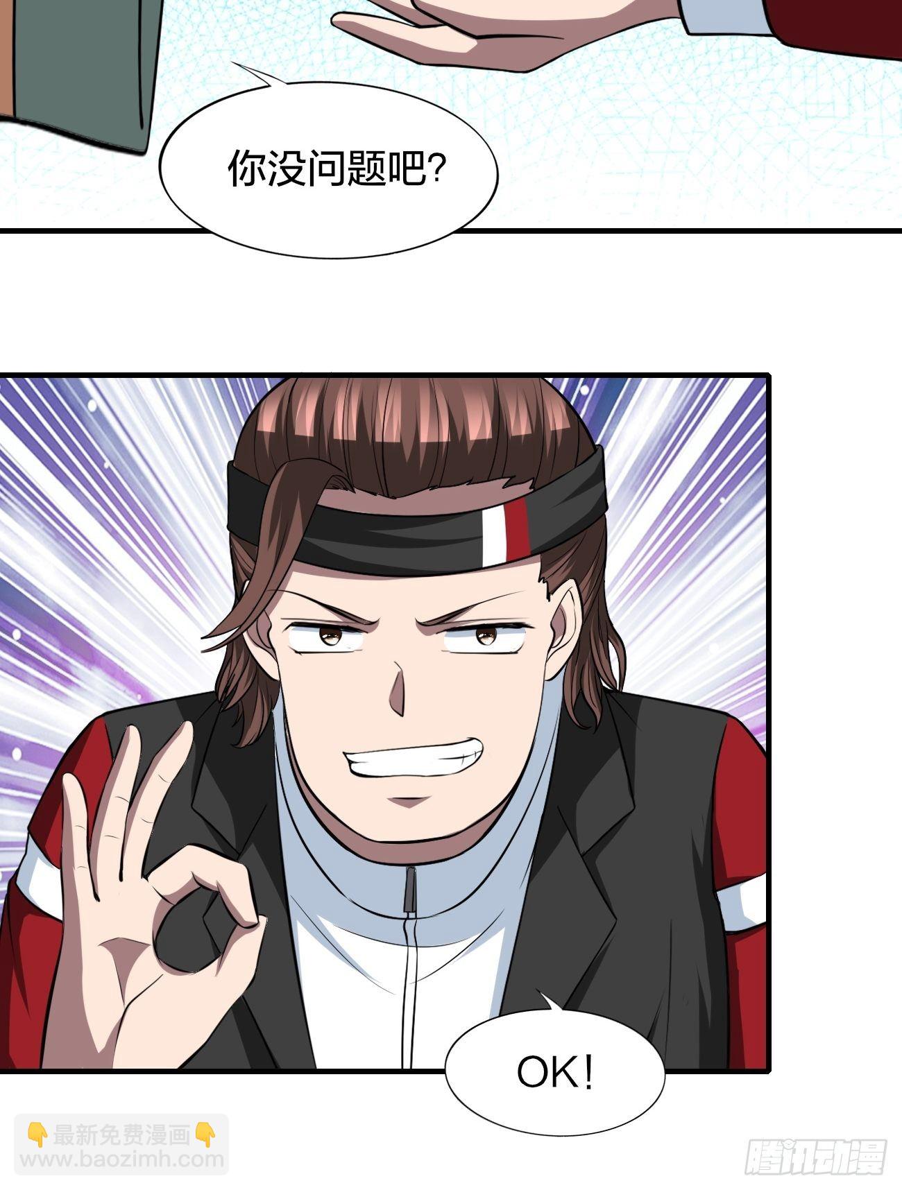 反派妖婿 - 249 - 3