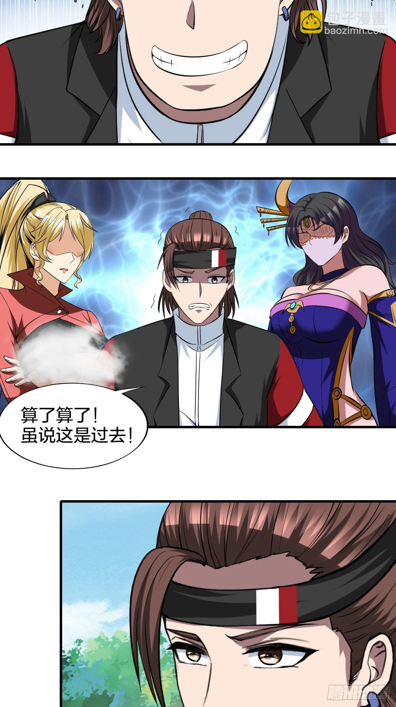 反派妖婿 - 249 - 6