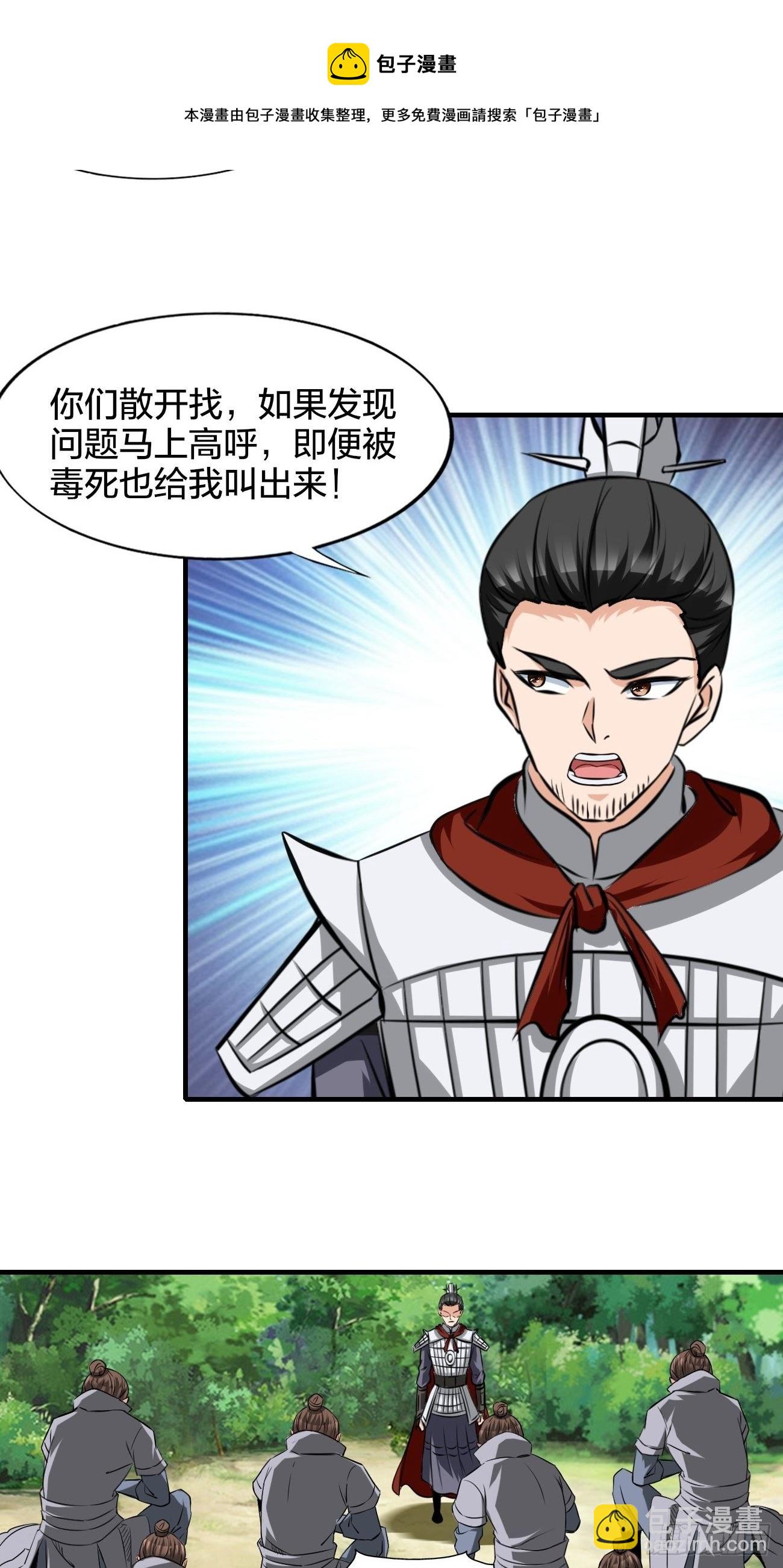 反派妖婿 - 249 - 3