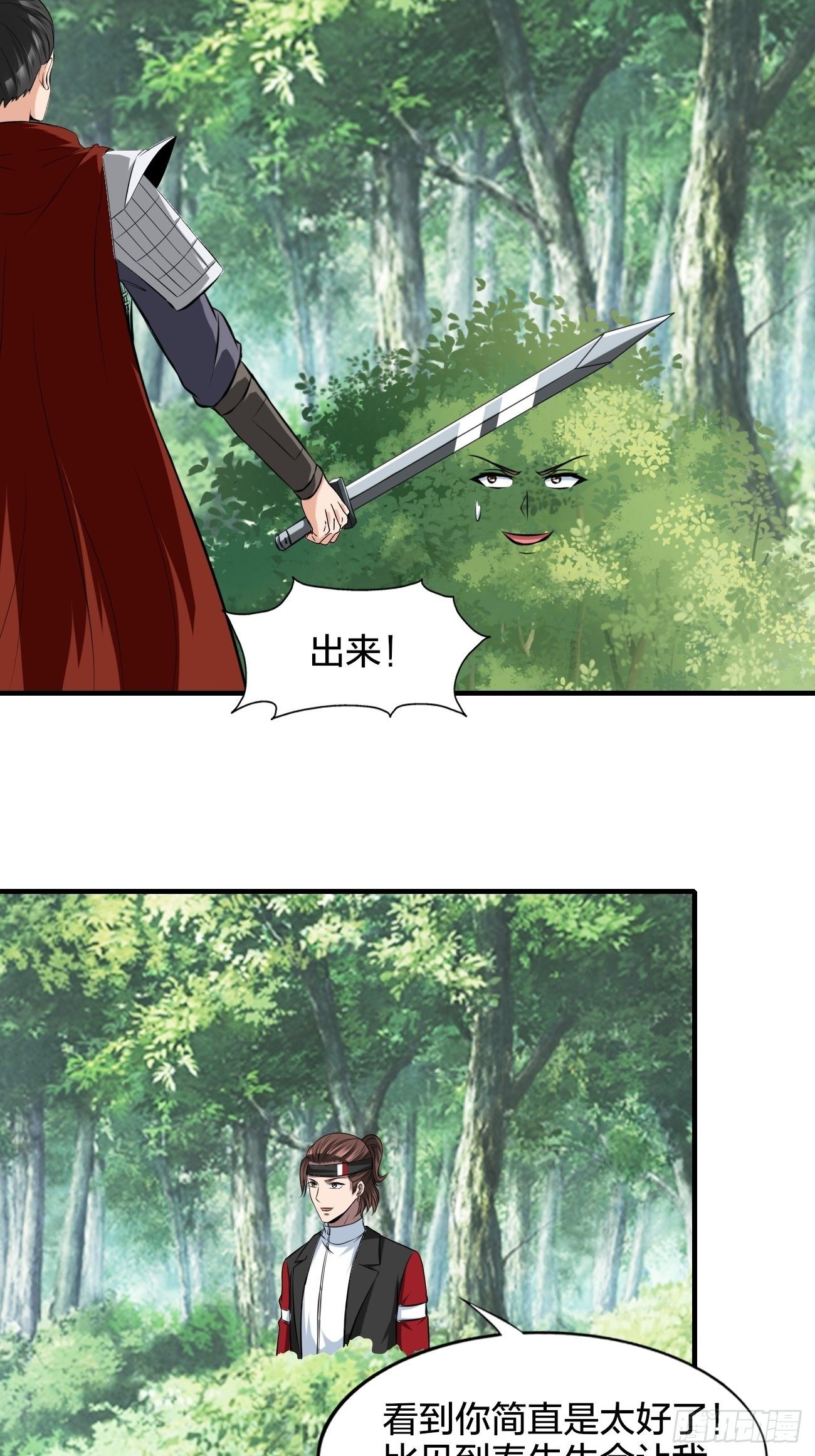 反派妖婿 - 249 - 5