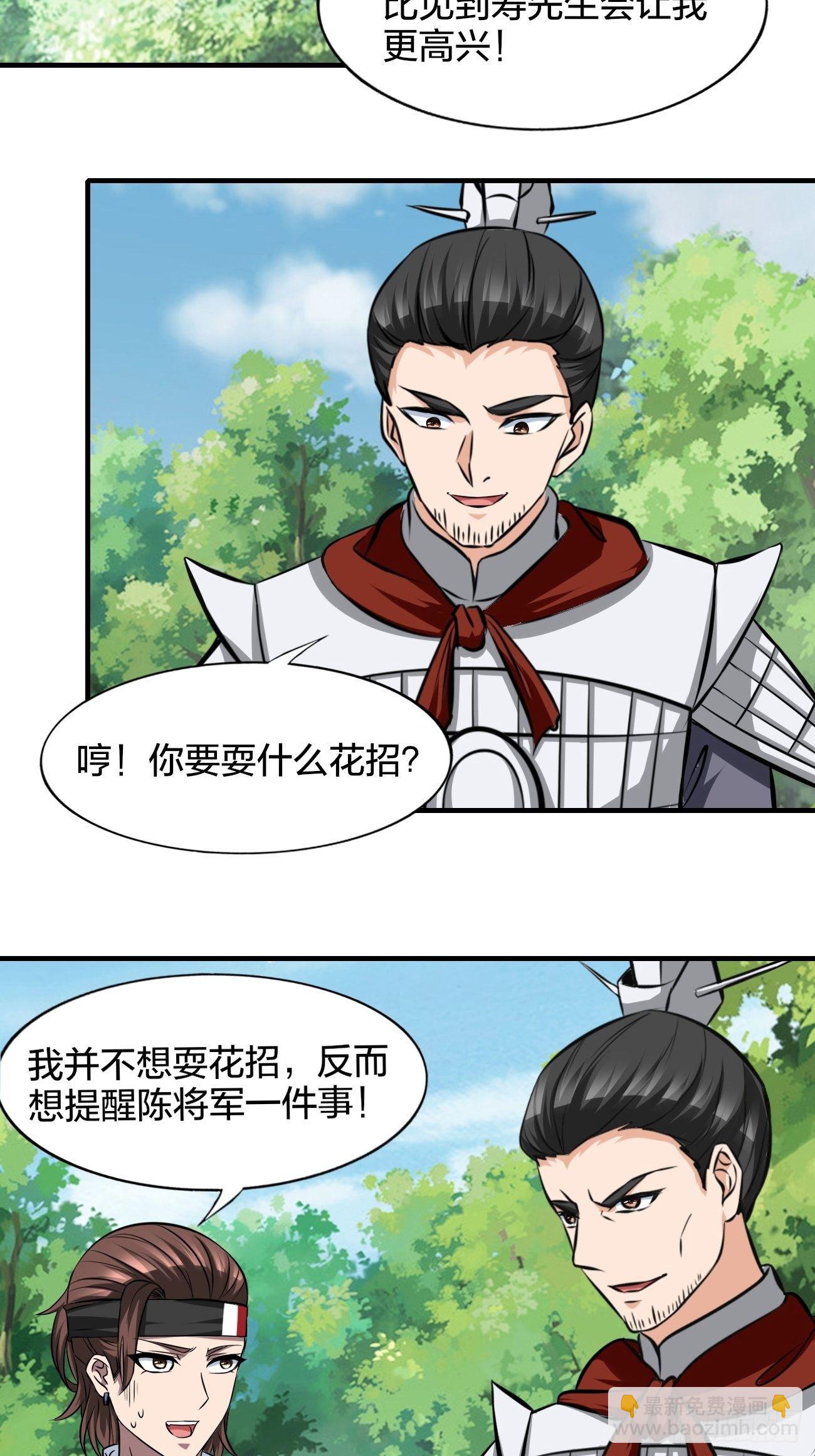 反派妖婿 - 249 - 6