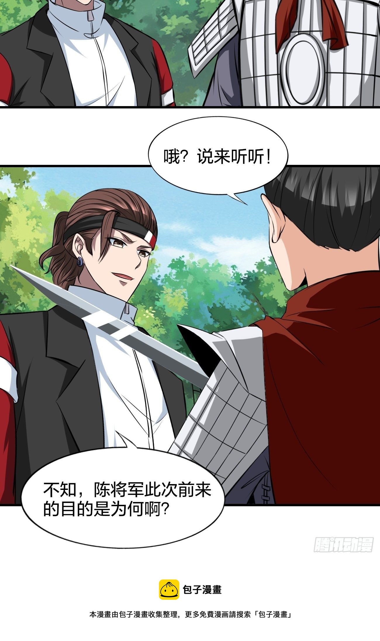 反派妖婿 - 249 - 1