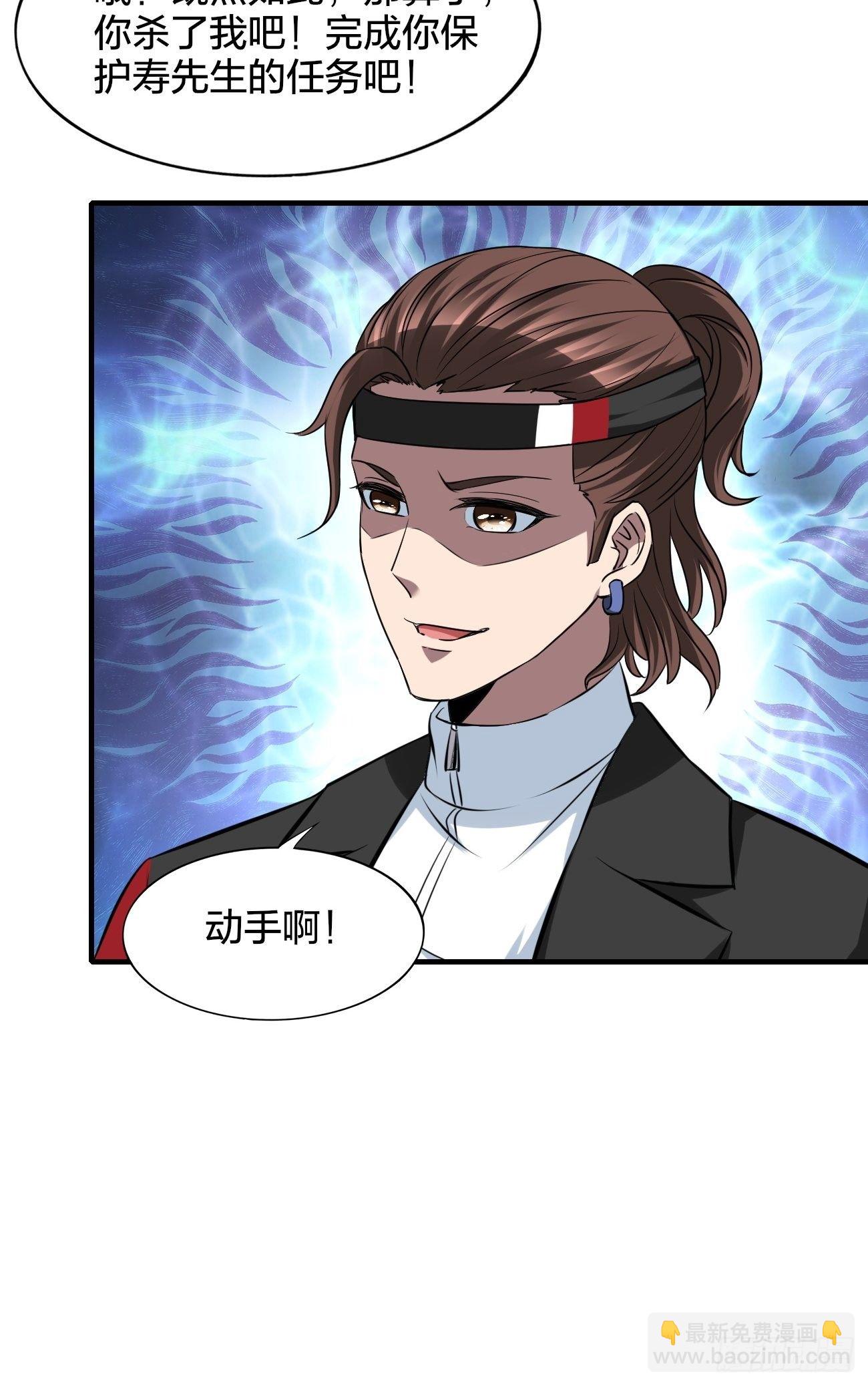 反派妖婿 - 249 - 1