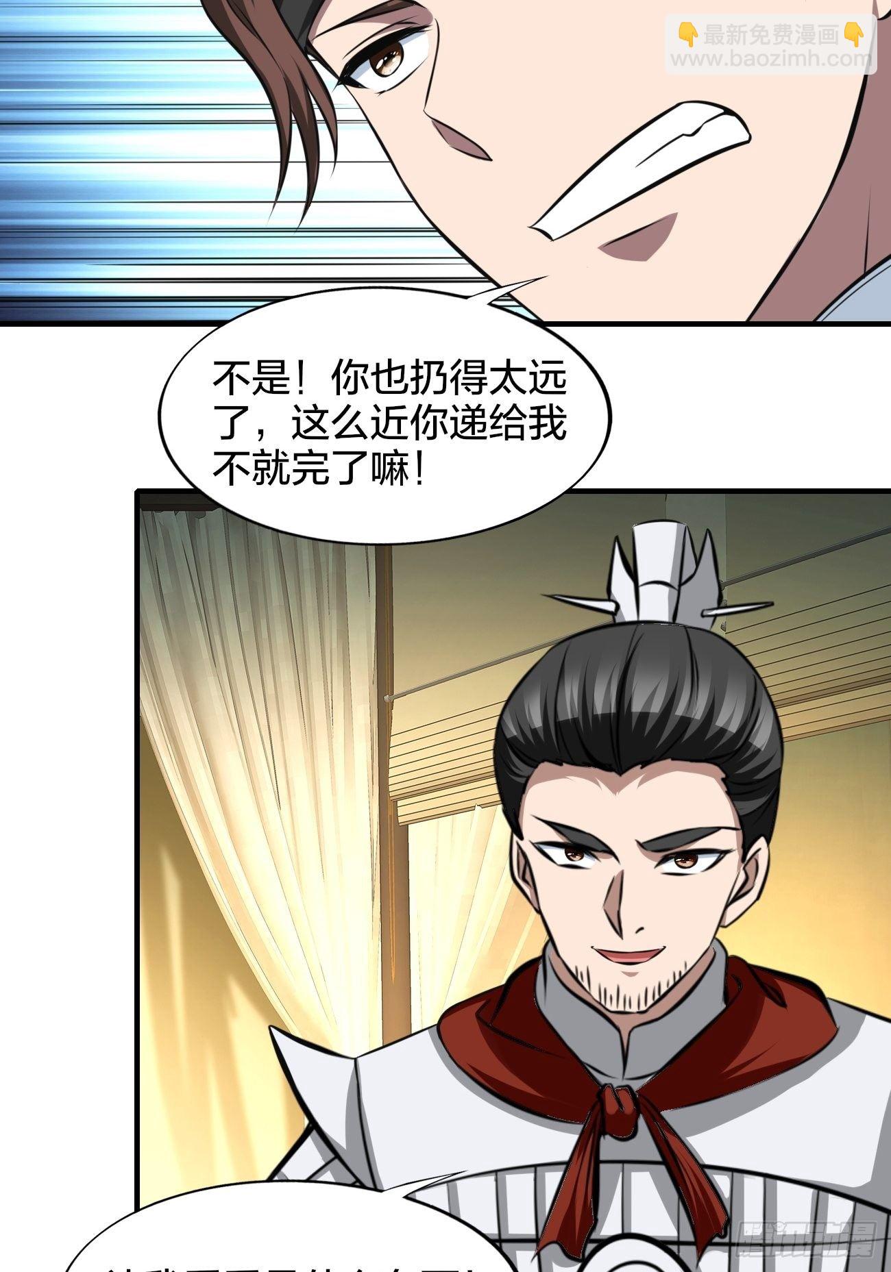 反派妖婿 - 249 - 6