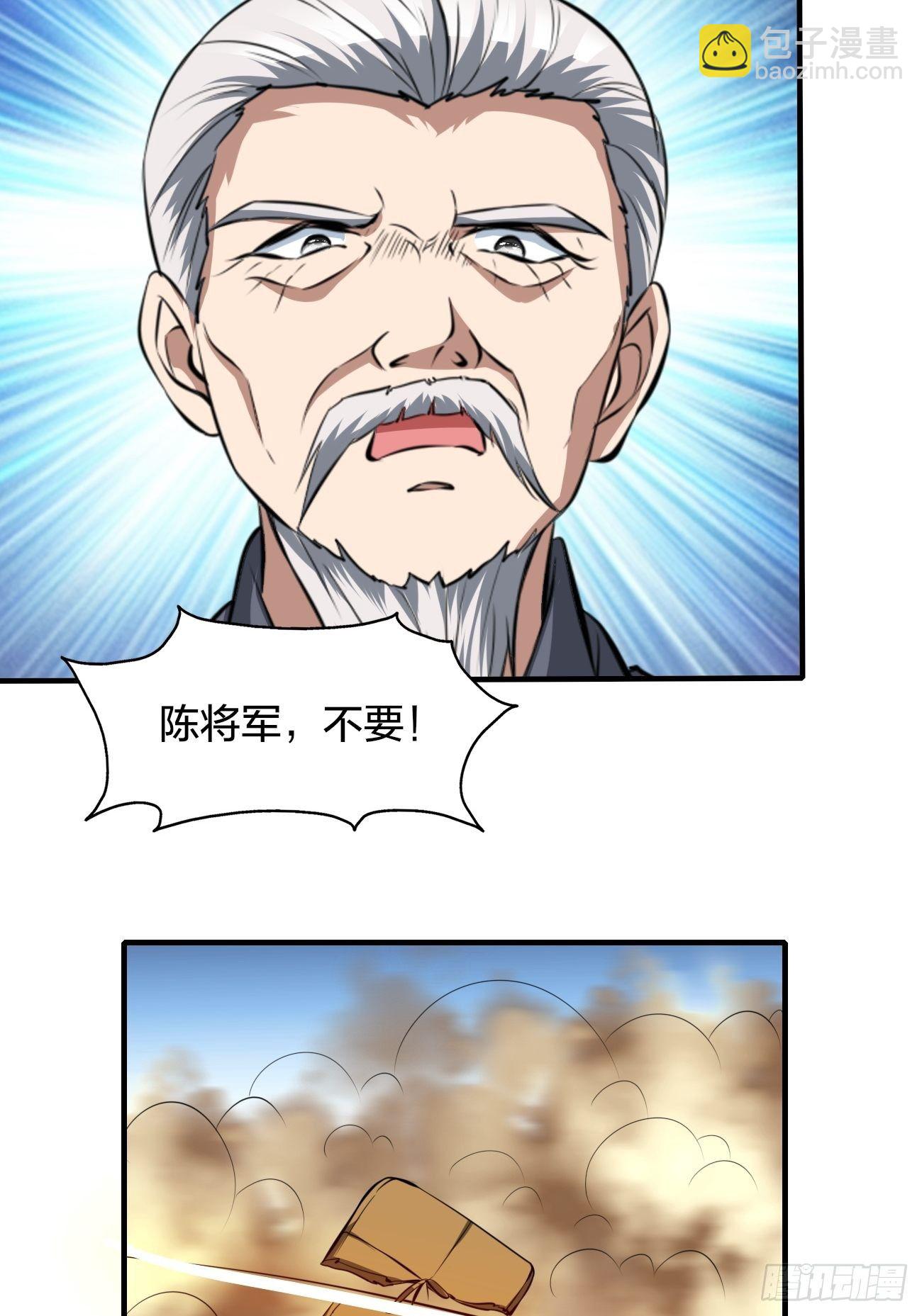 反派妖婿 - 249 - 2