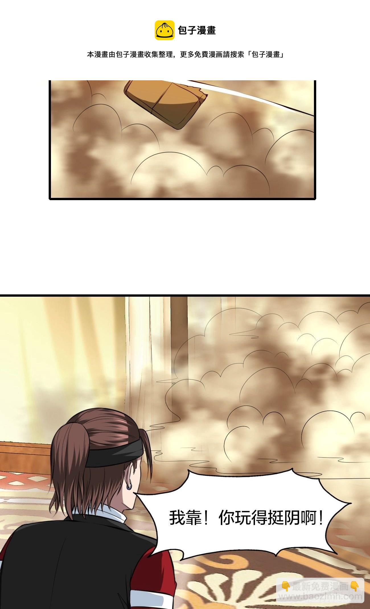 反派妖婿 - 249 - 3