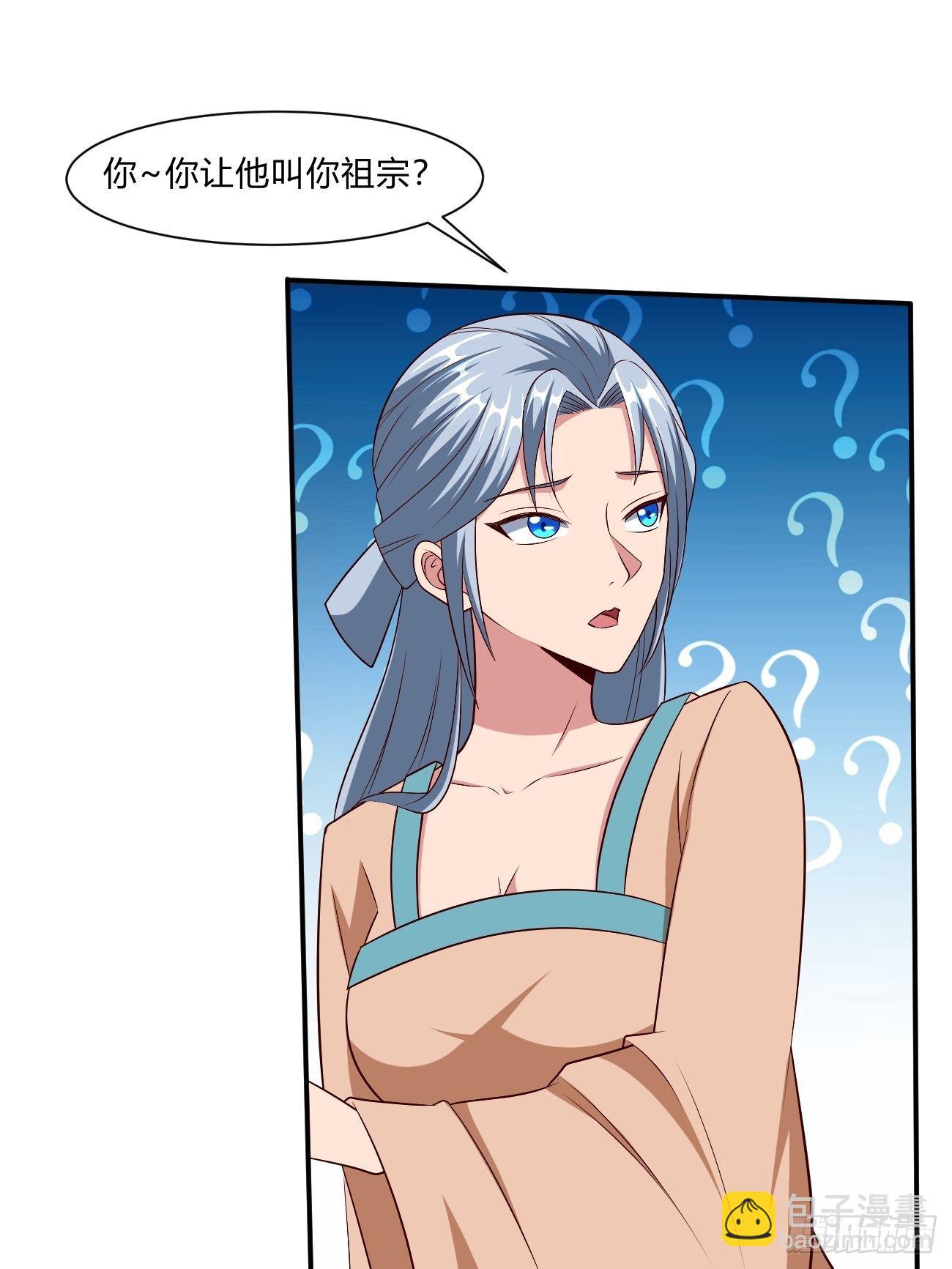 反派妖婿 - 251 - 4