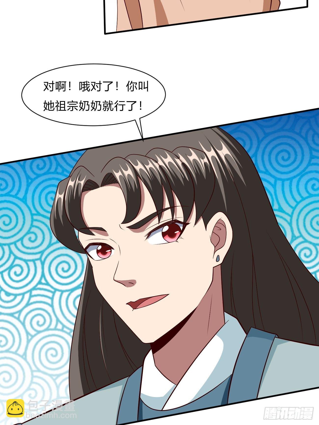 反派妖婿 - 251 - 5