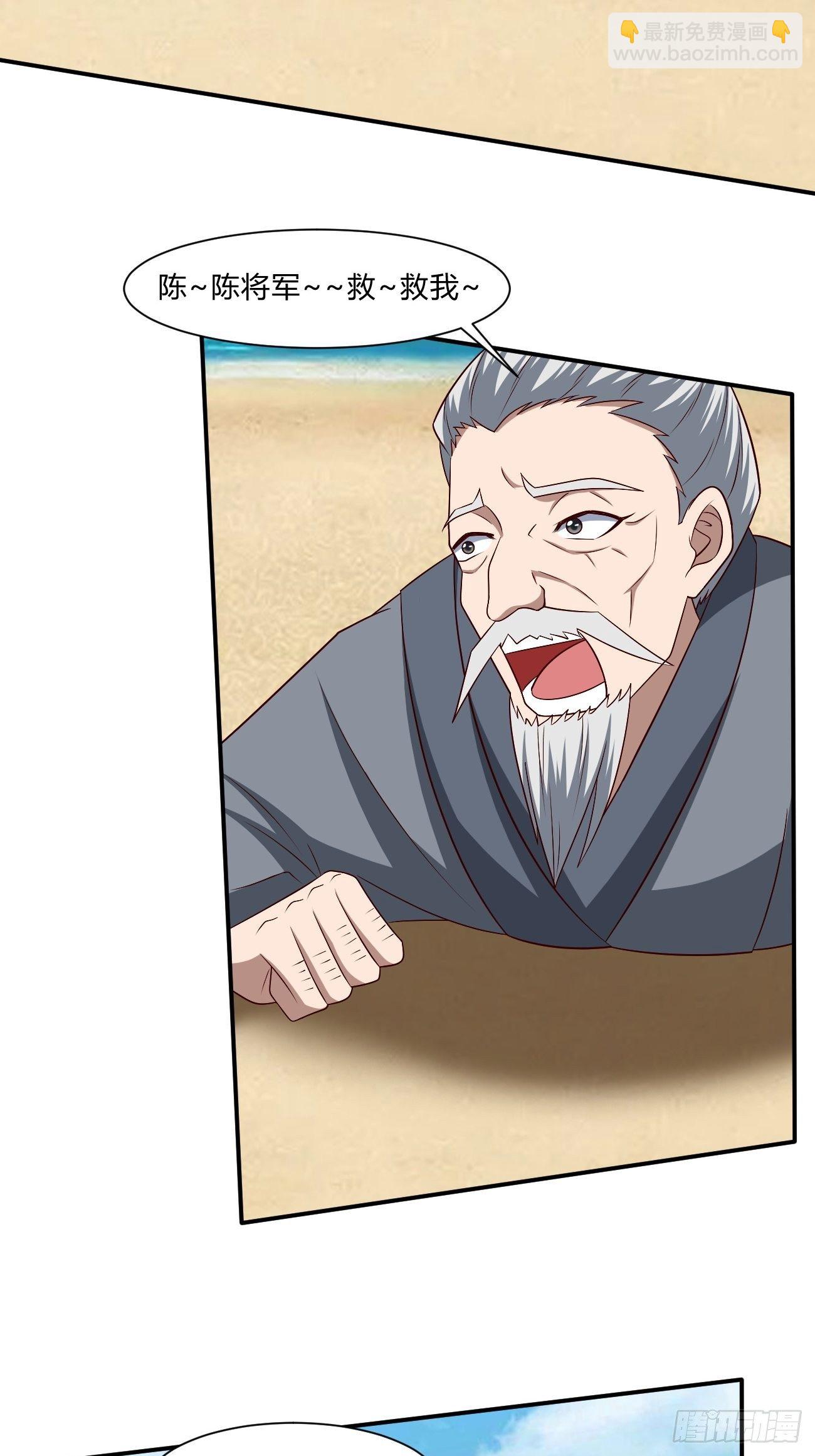 反派妖婿 - 251 - 4