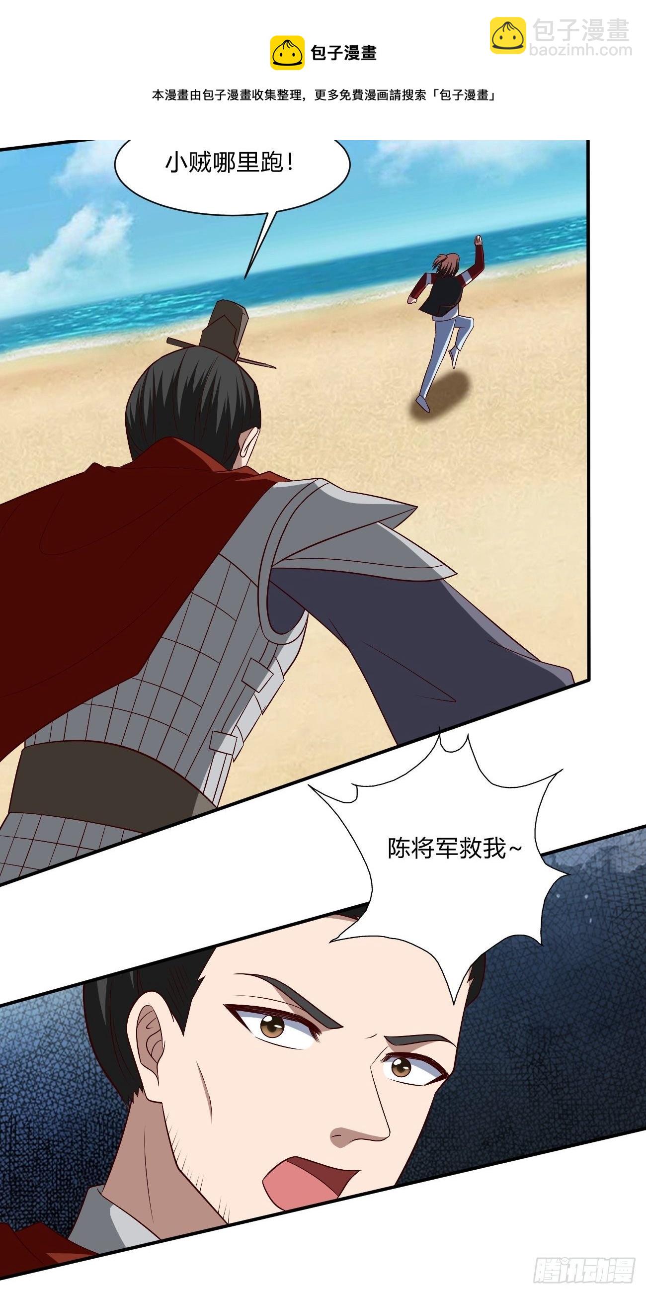 反派妖婿 - 251 - 5