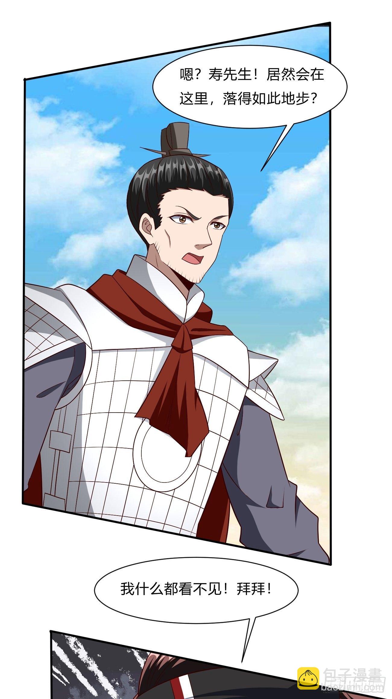 反派妖婿 - 251 - 6