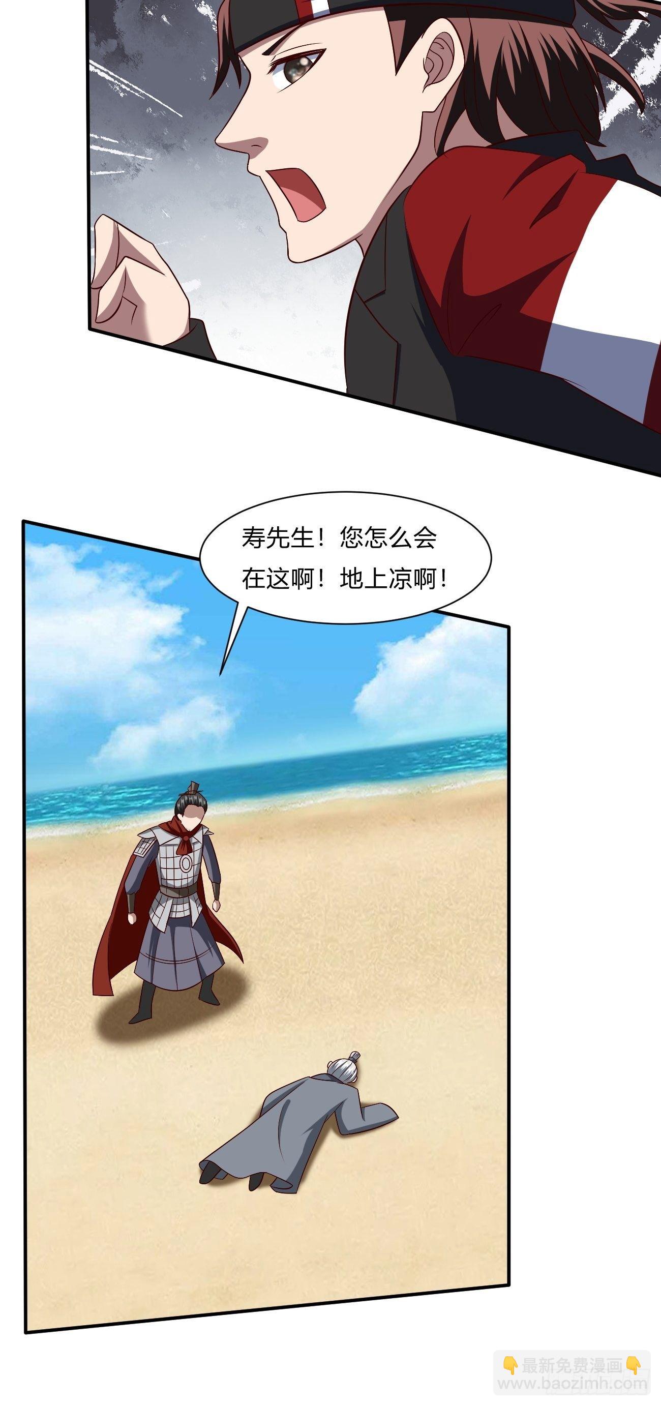 反派妖婿 - 251 - 1