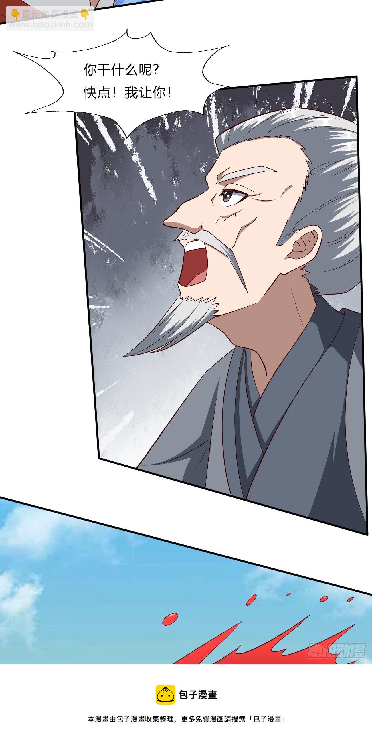 反派妖婿 - 251 - 3