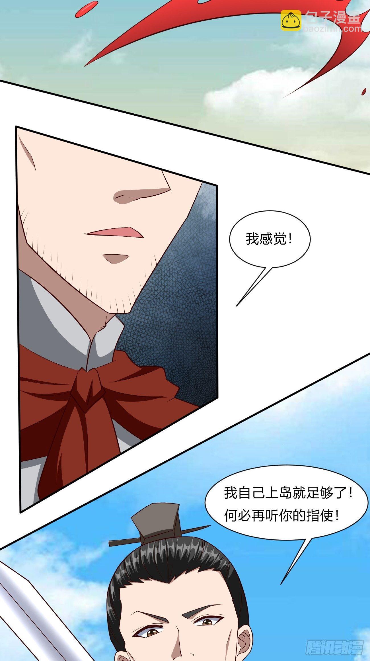 反派妖婿 - 251 - 4