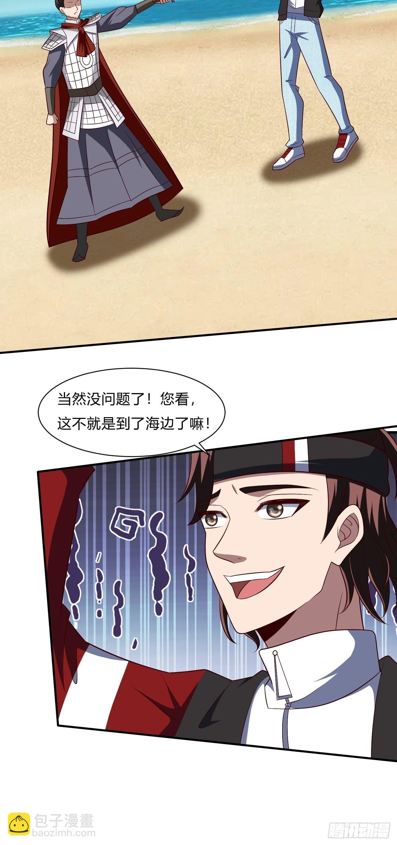 反派妖婿 - 251 - 2