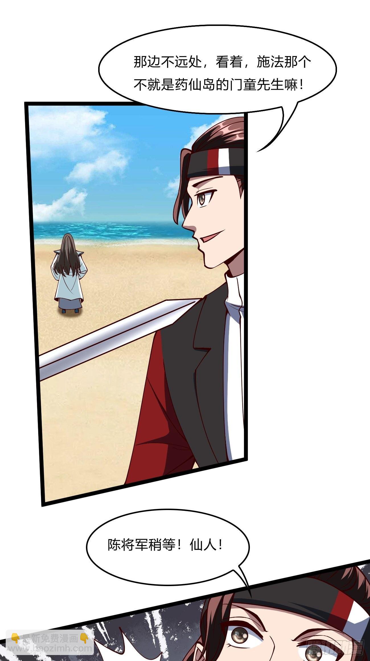 反派妖婿 - 251 - 3