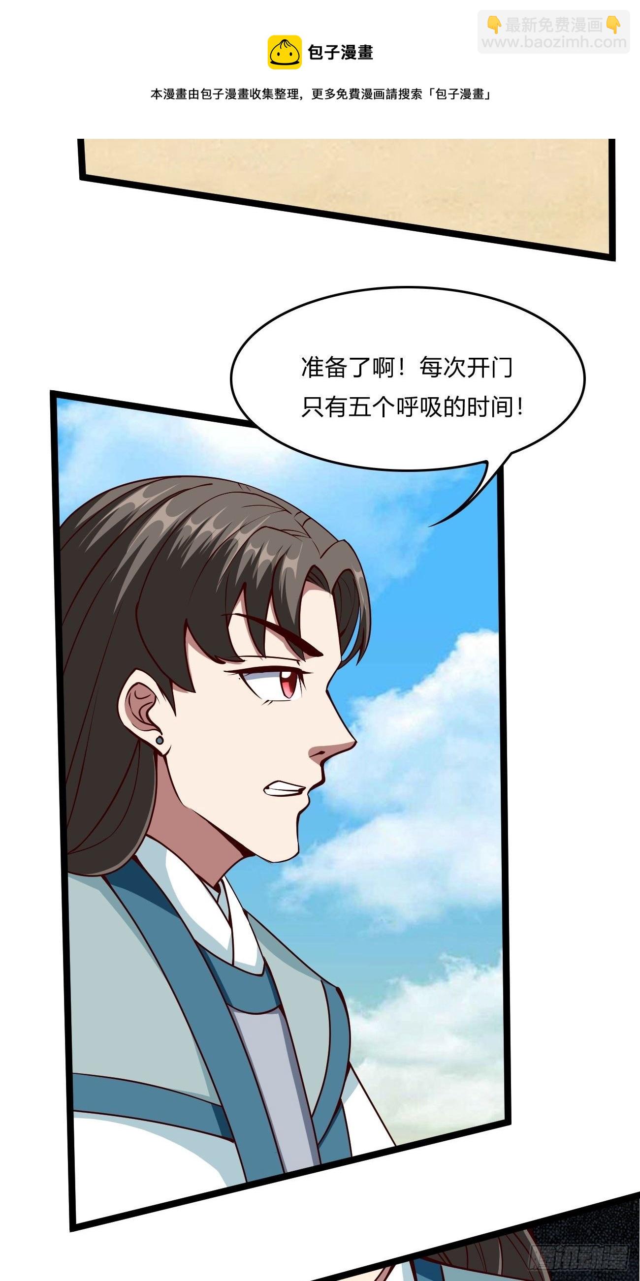 反派妖婿 - 251 - 5