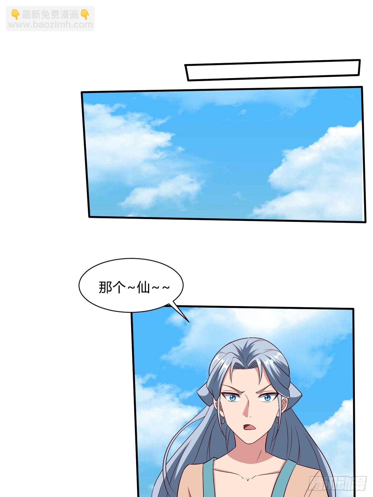 反派妖婿 - 251 - 3