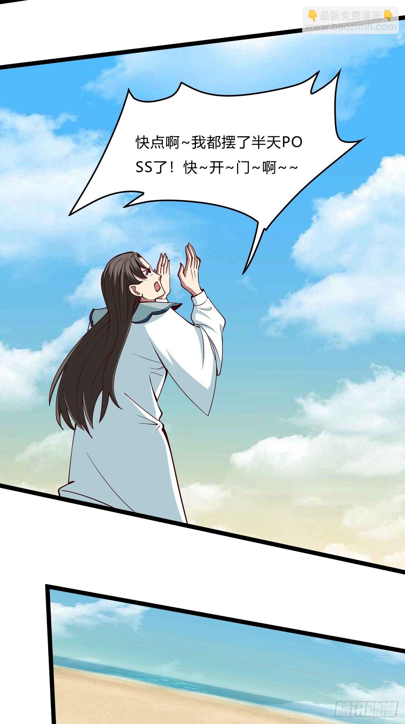 反派妖婿 - 251 - 1