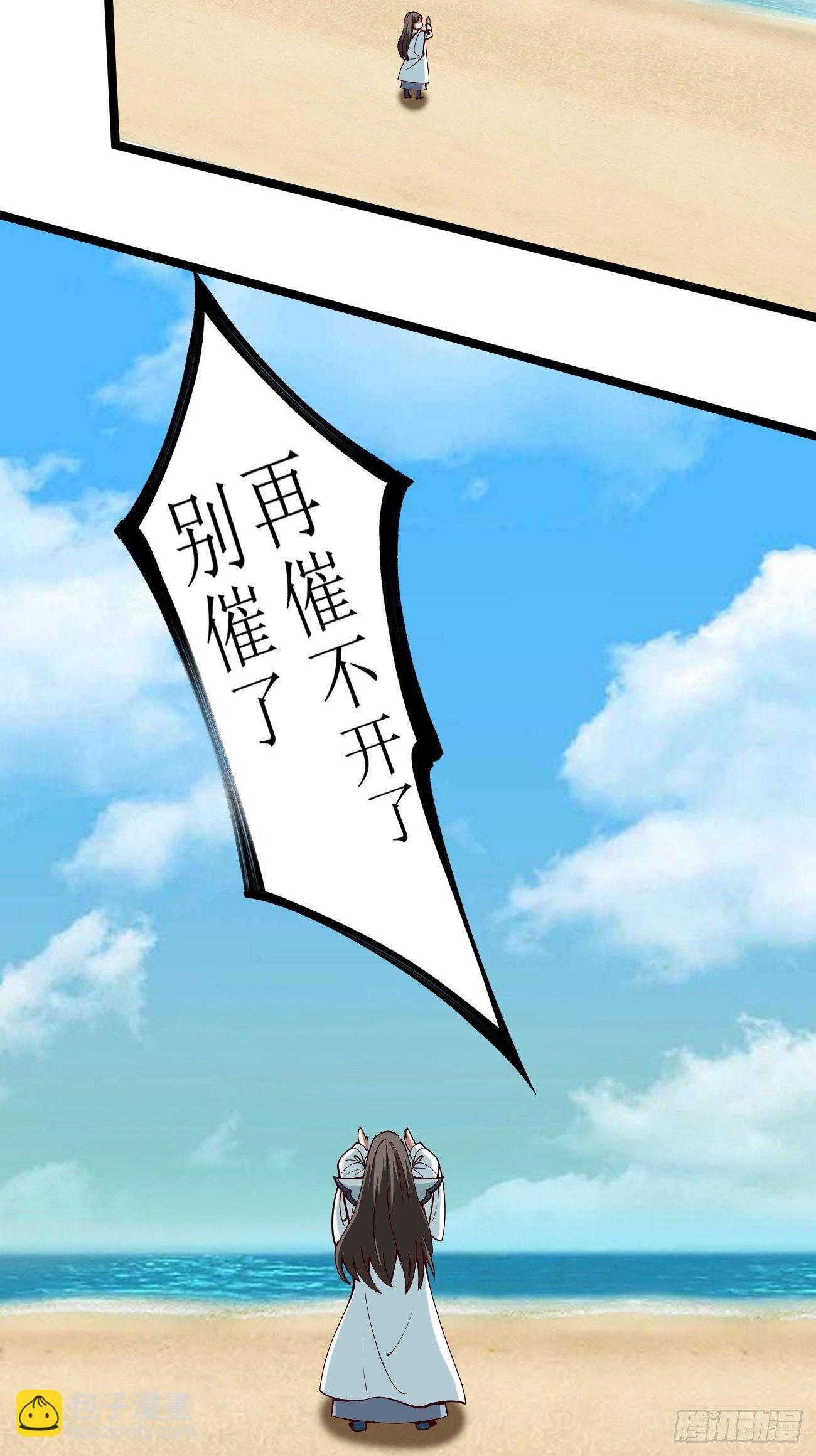 反派妖婿 - 251 - 2