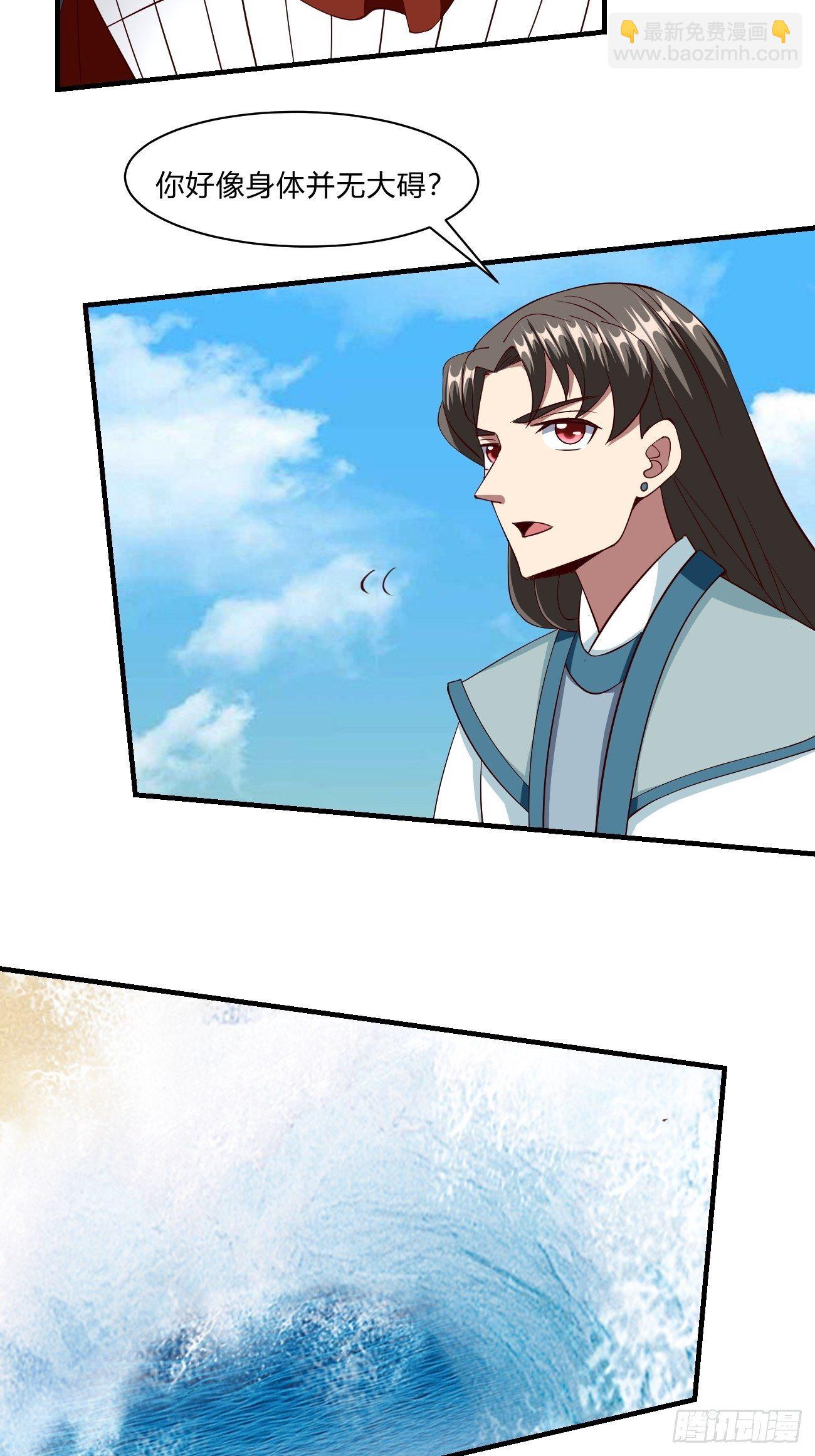 反派妖婿 - 251 - 5