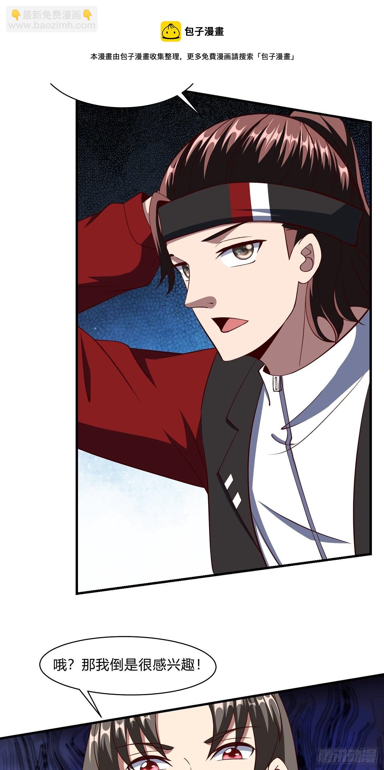 反派妖婿 - 251 - 1