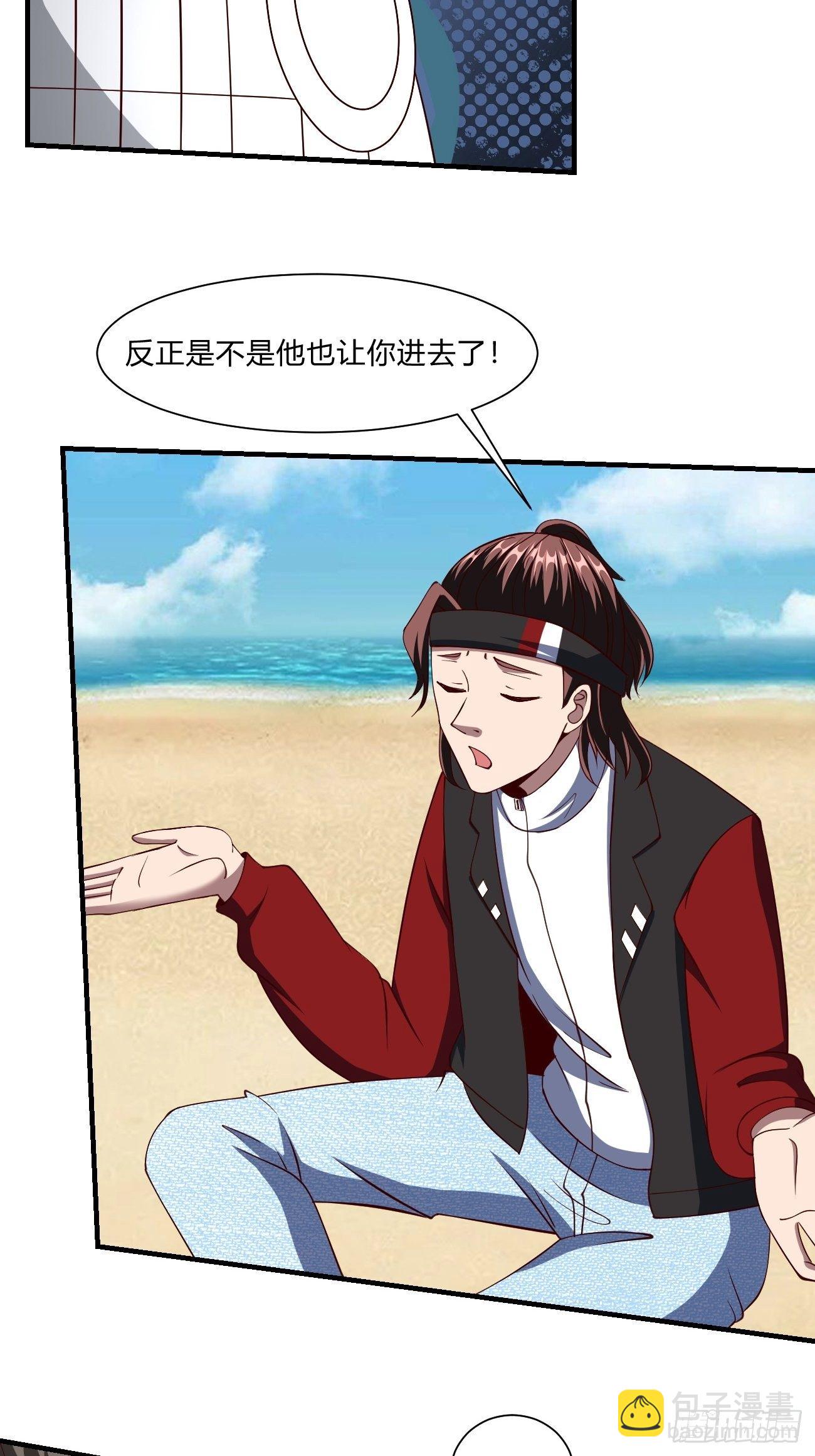 反派妖婿 - 251 - 3