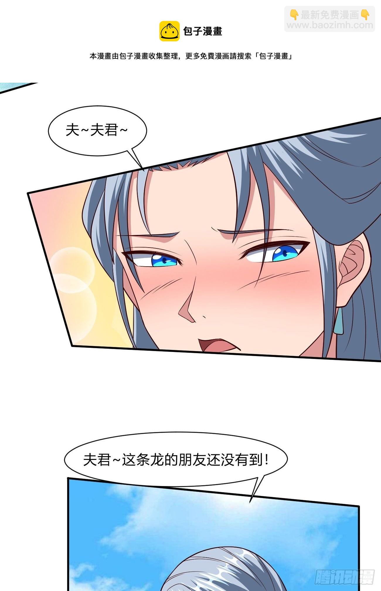 反派妖婿 - 251 - 5