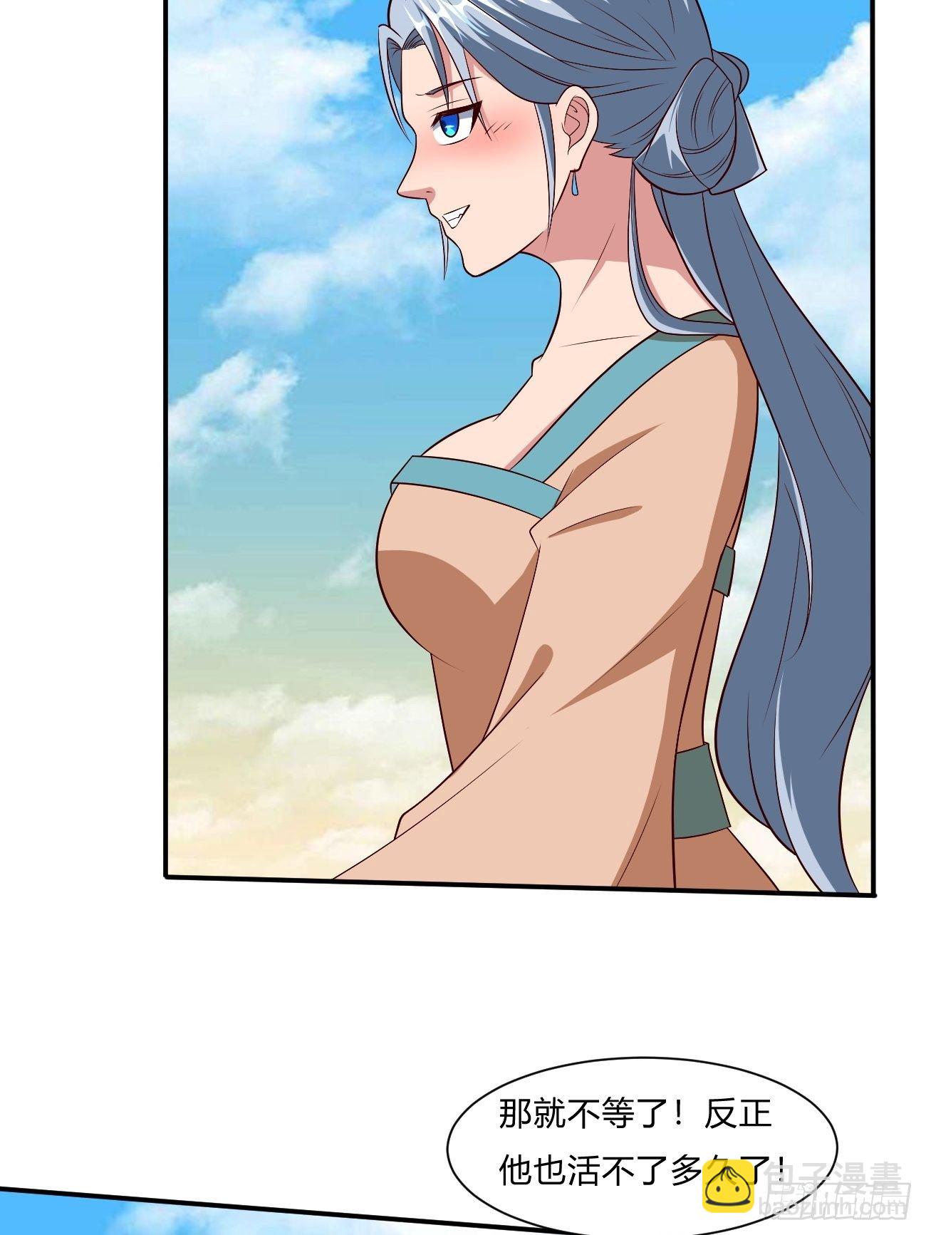 反派妖婿 - 251 - 6