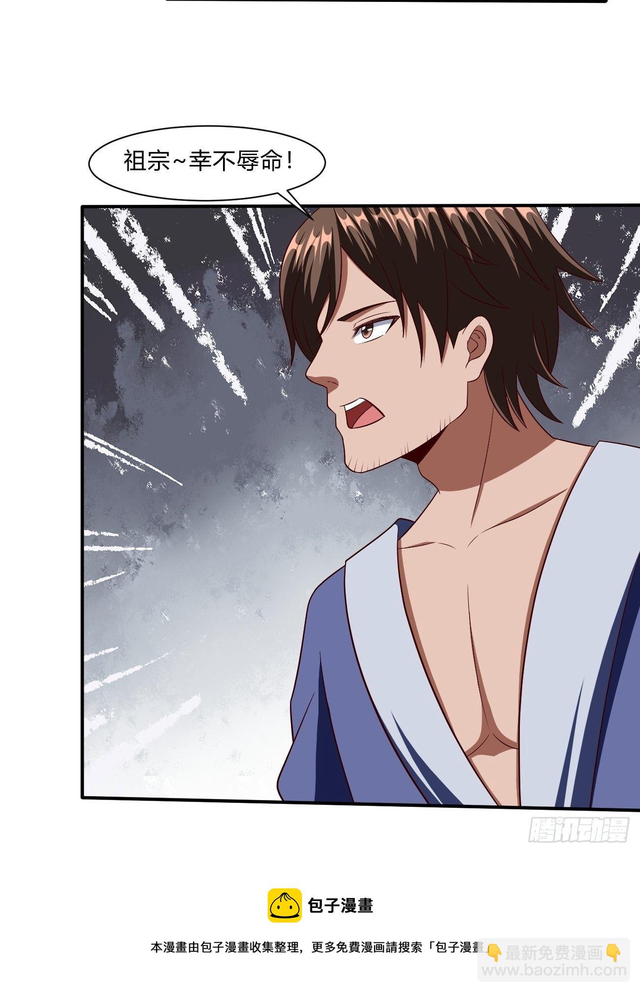 反派妖婿 - 251 - 3