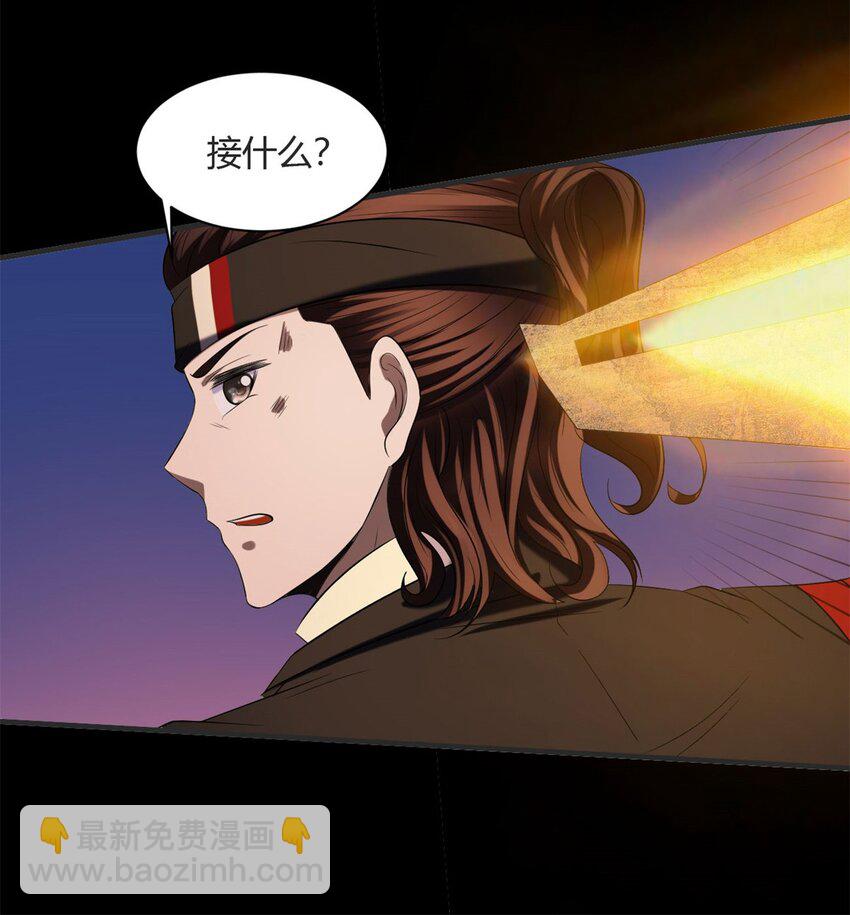 反派妖婿 - 28 第26下:史上第一把鏽..春刀 - 1