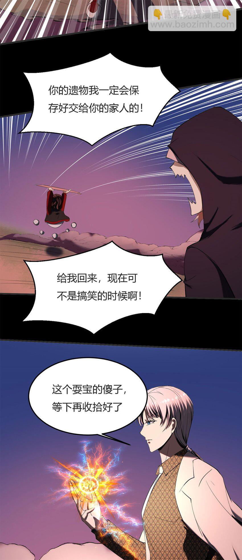 反派妖婿 - 28 第26下:史上第一把鏽..春刀 - 4