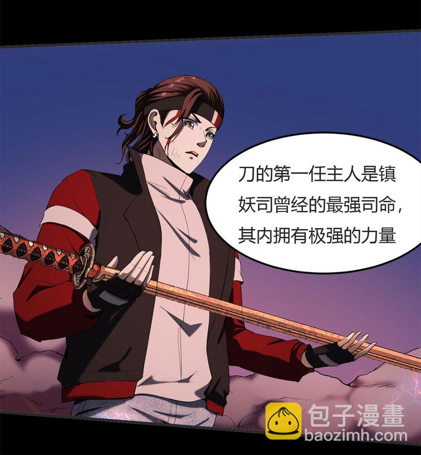 反派妖婿 - 28 第26下:史上第一把鏽..春刀 - 2