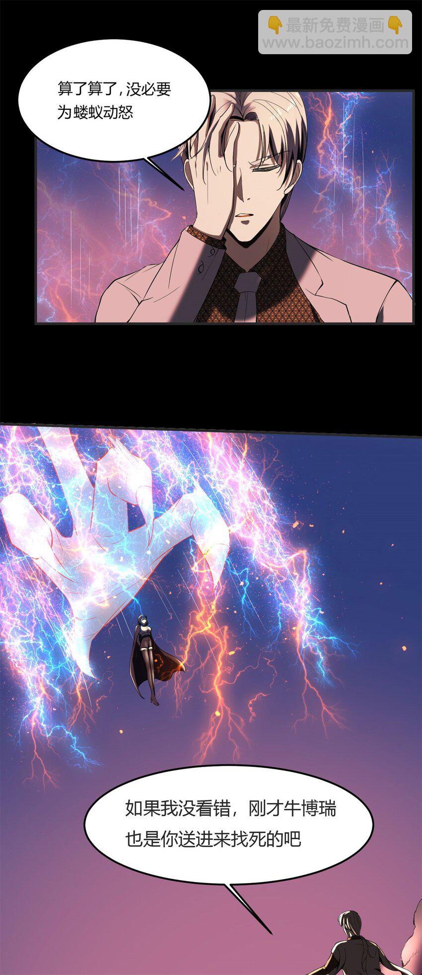 反派妖婿 - 28 第26下:史上第一把鏽..春刀 - 4