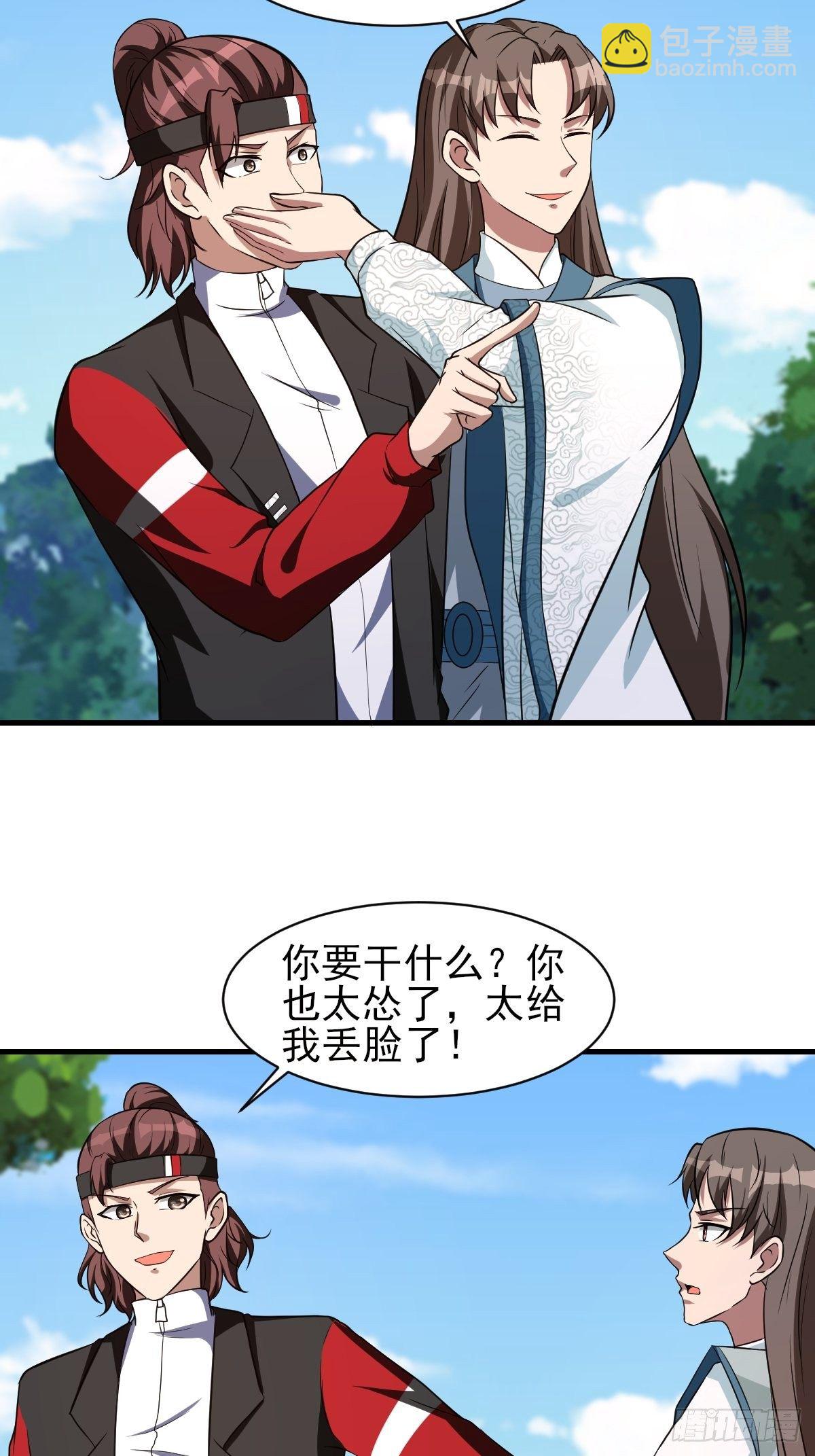 反派妖婿 - 253 - 2