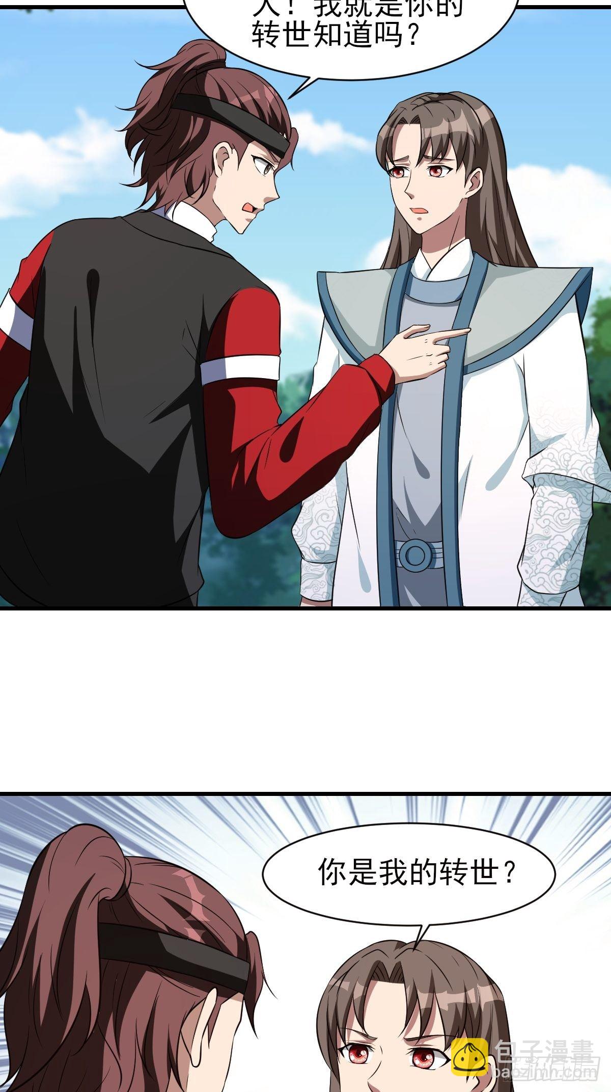 反派妖婿 - 253 - 4