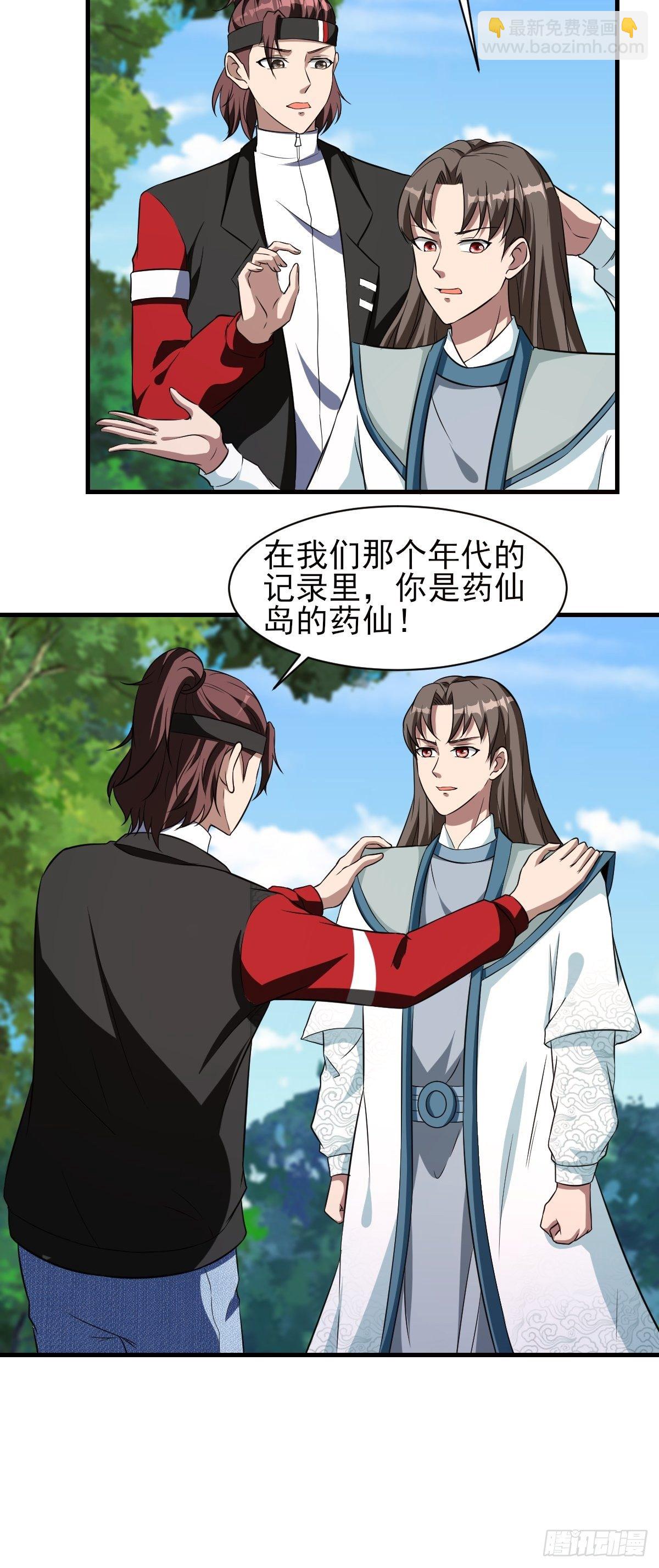 反派妖婿 - 253 - 6