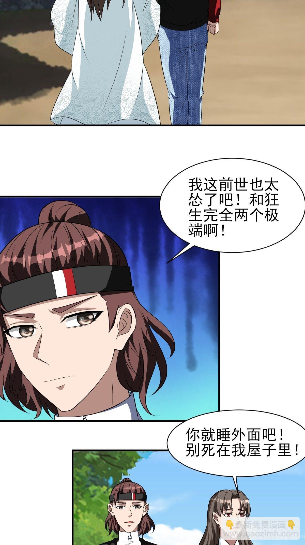 反派妖婿 - 253 - 1