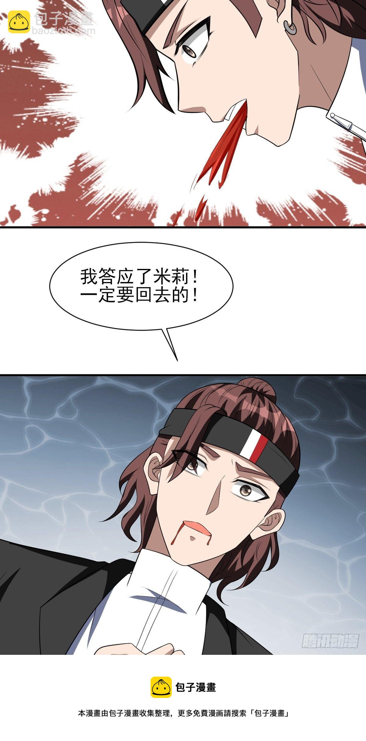 反派妖婿 - 253 - 4