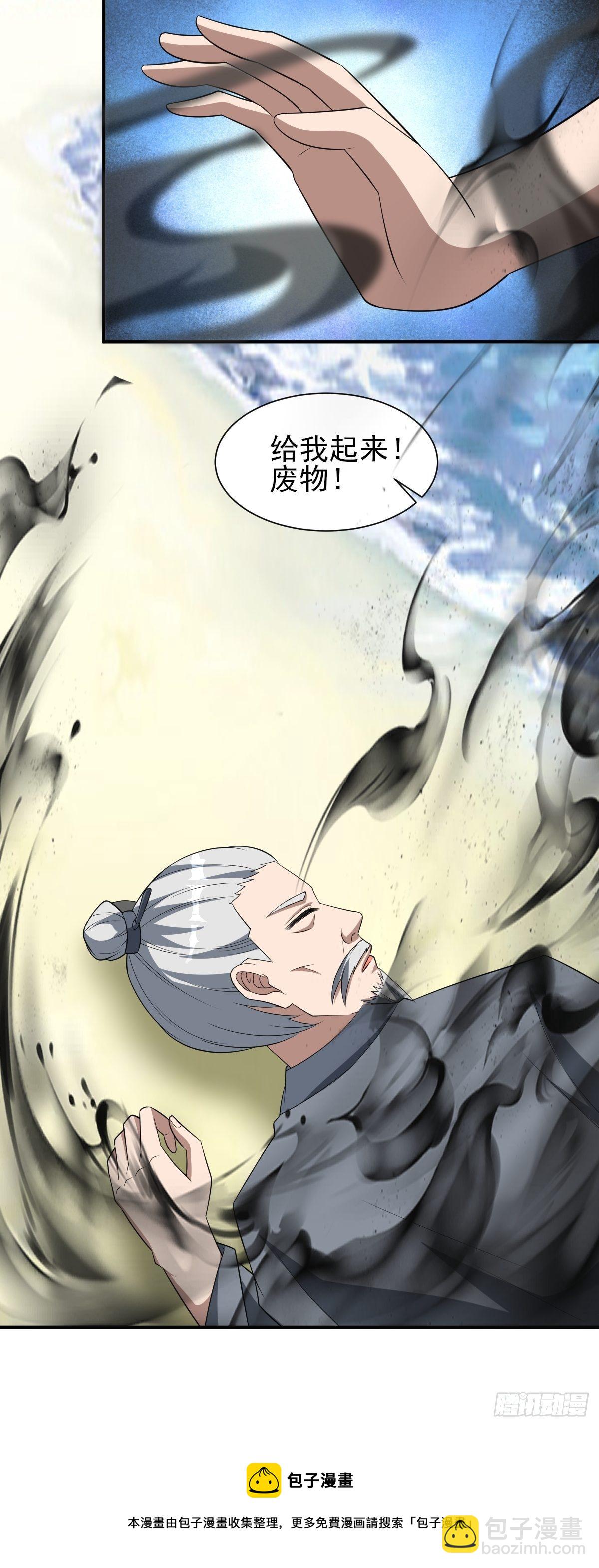 反派妖婿 - 253 - 1