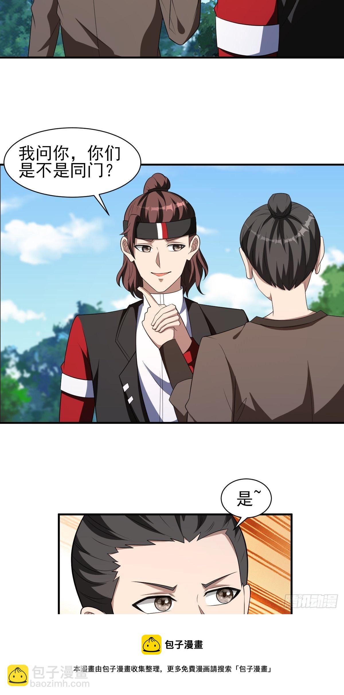 反派妖婿 - 253 - 5