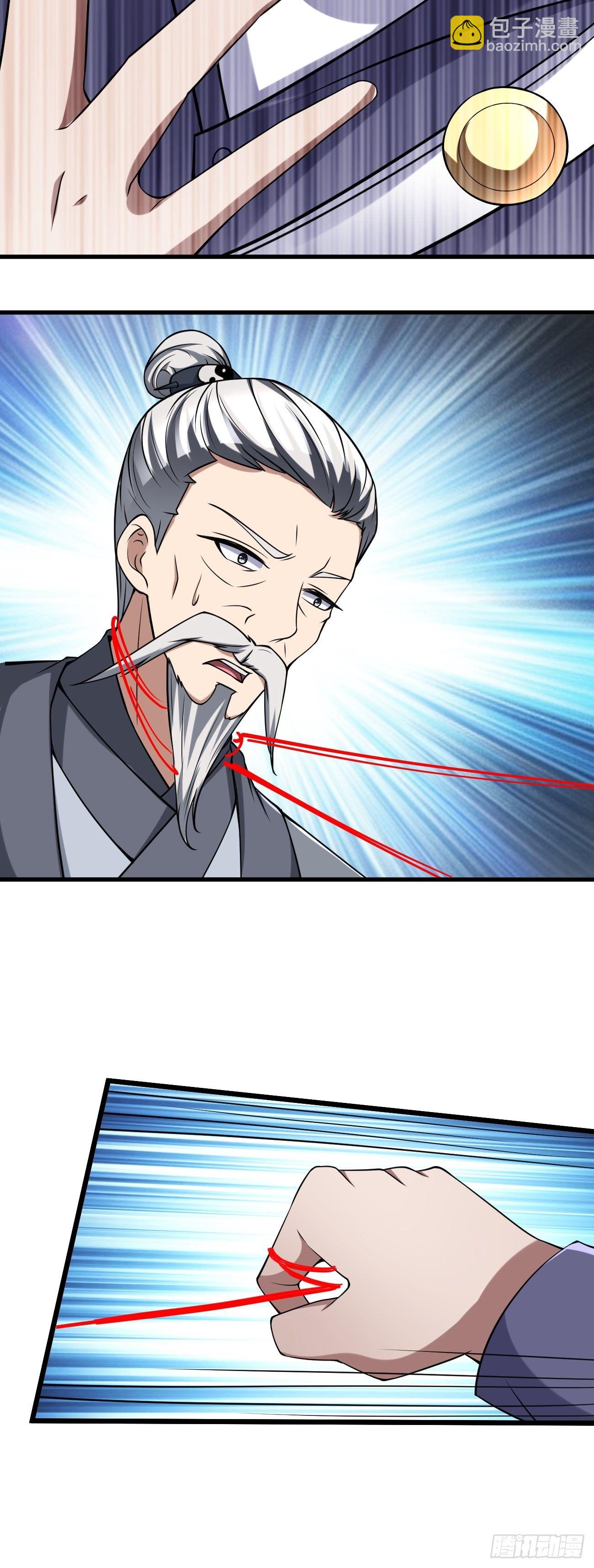 反派妖婿 - 255 - 4