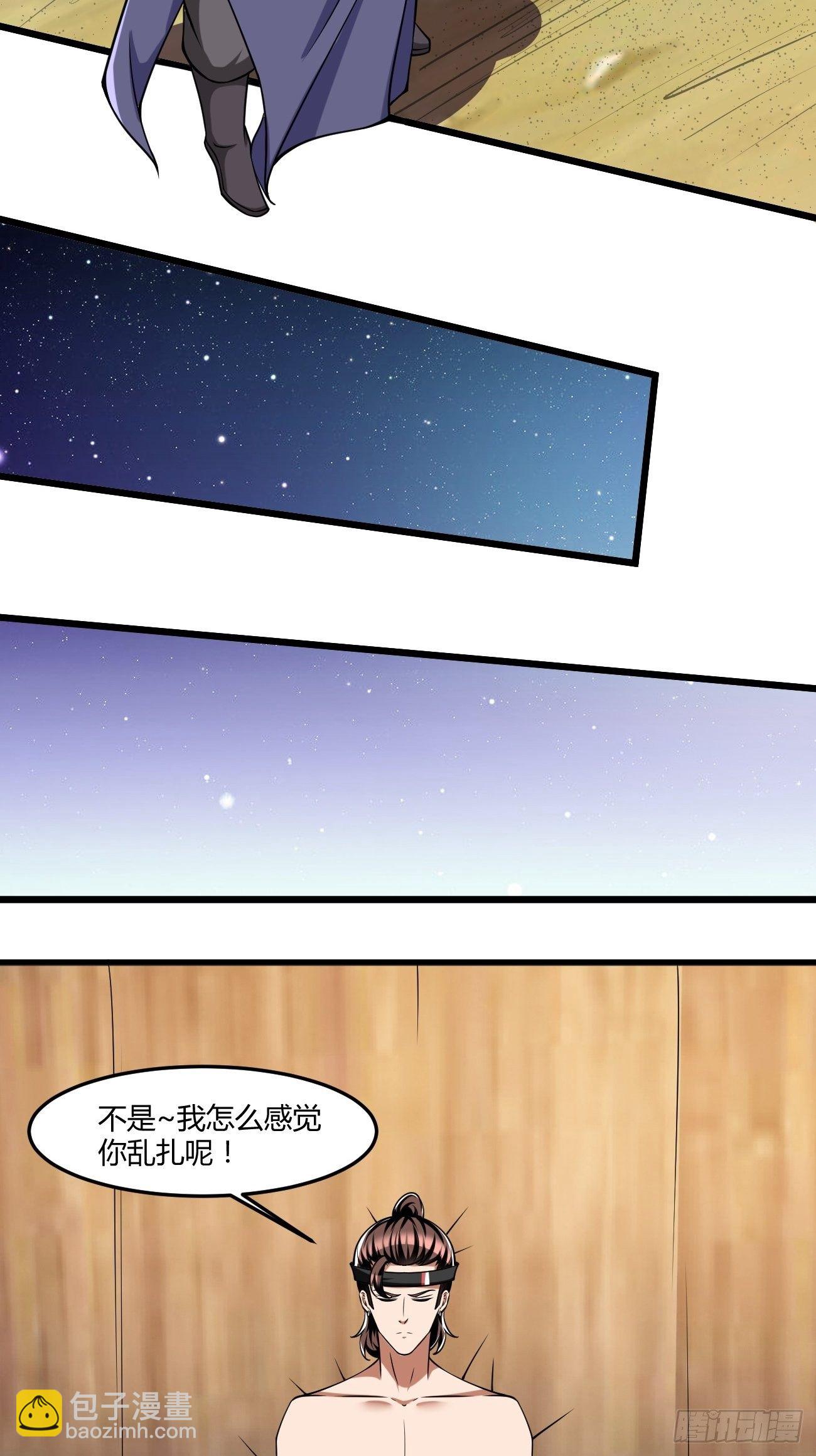 反派妖婿 - 255 - 7