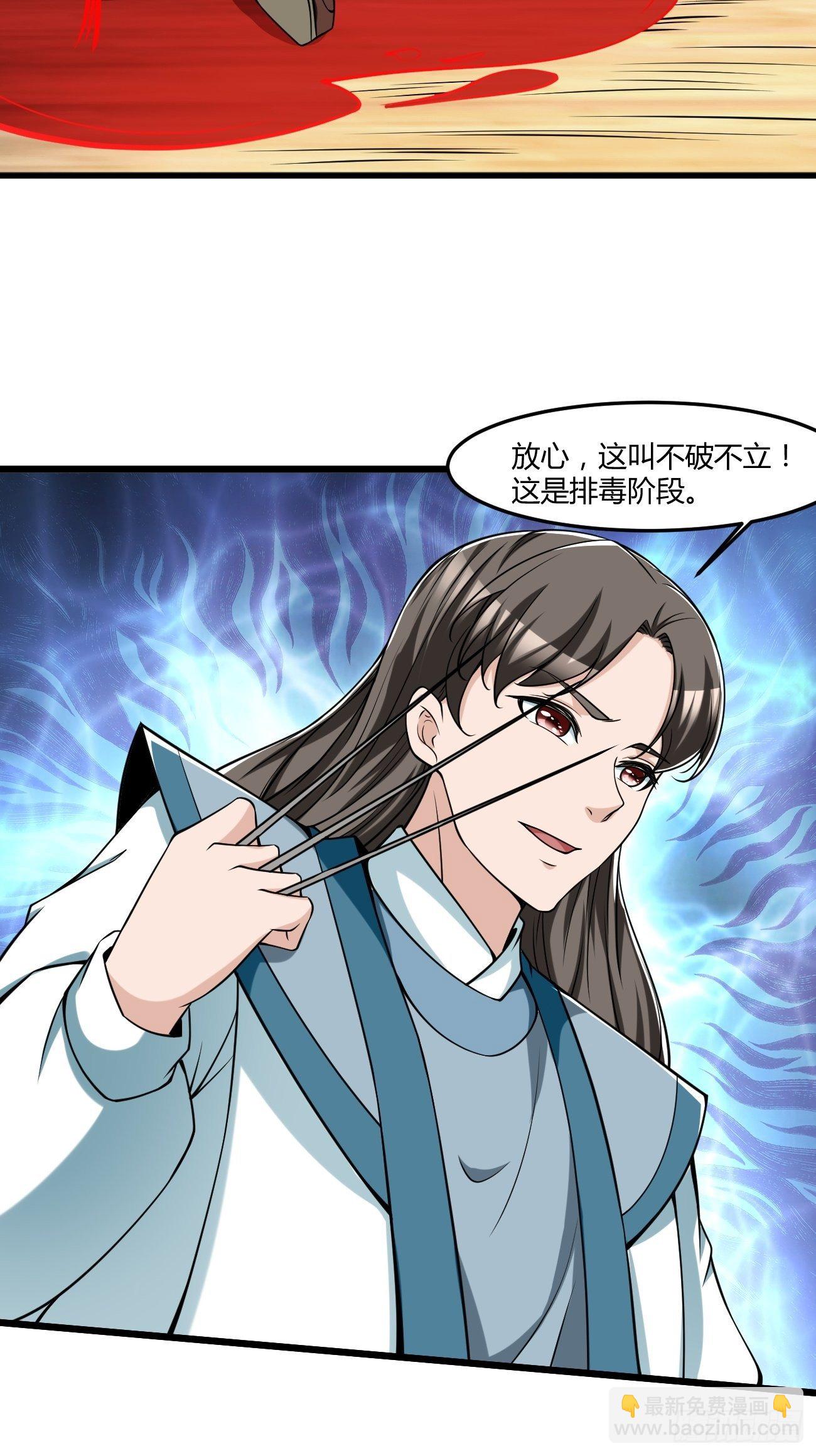 反派妖婿 - 255 - 6